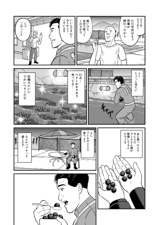 孤独のフ○ールアウト4 完結編 [もかぷりん] | DLsite 同人