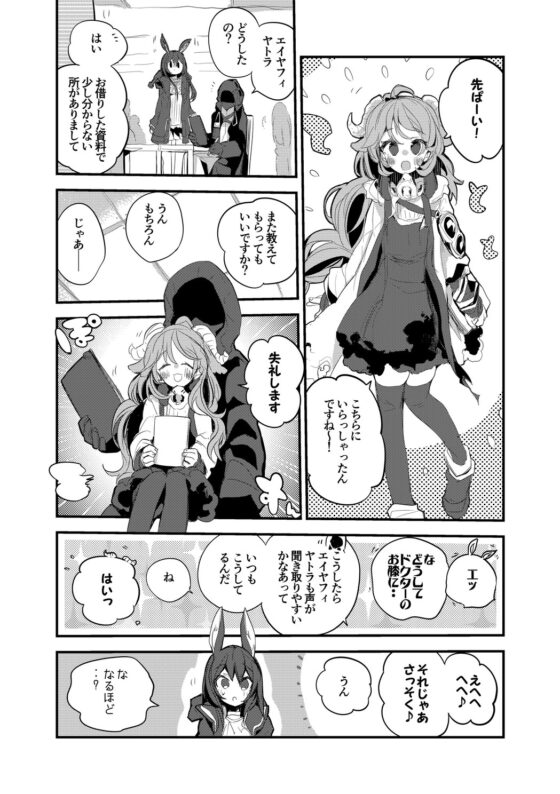 方舟漫画作戦記録 [りんごくらぶ] | DLsite 同人