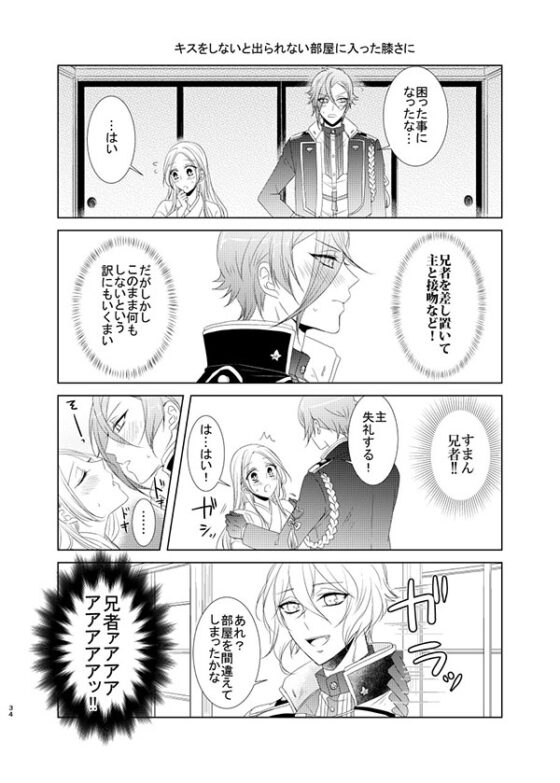 花より男士 [藤と桃] | DLsite 同人