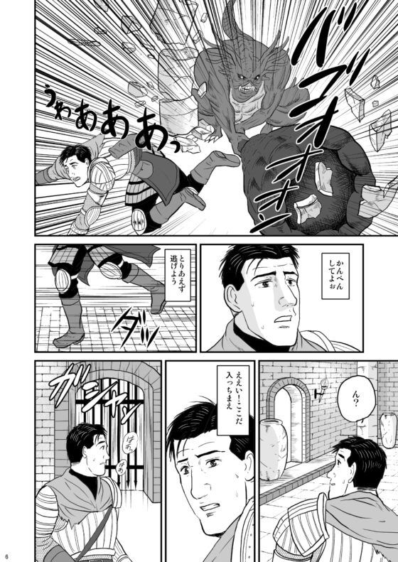 孤独のダー○ソウル [もかぷりん] | DLsite 同人