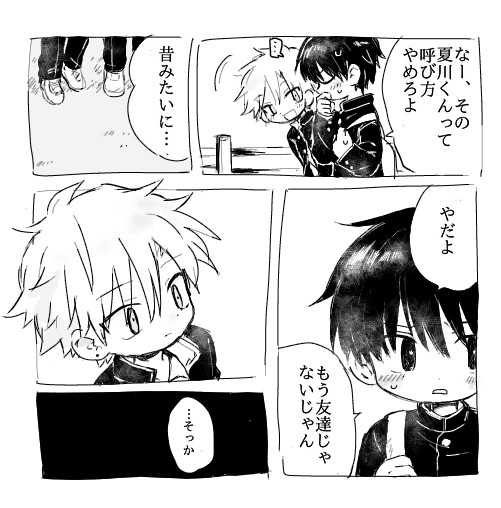 優越感ごと灰にしたい [すぐ終わる。] | DLsite 同人