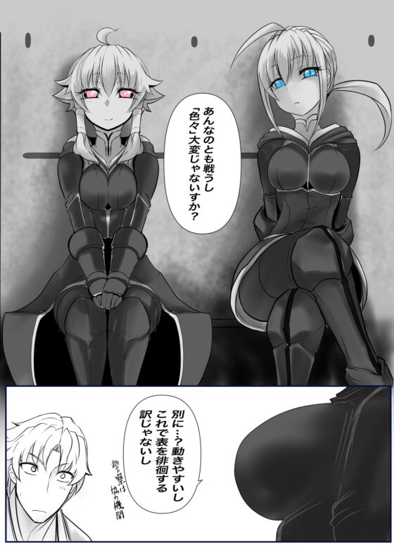 双子の死神に恋する話-Elegos 1 [九十九月夜] | DLsite 同人