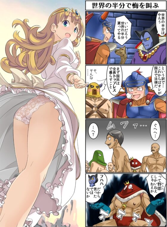 勇者さまが死んだので帰ります!CG集No.04 [まいまい横丁] | DLsite 同人