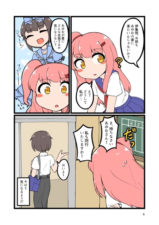 自宅でナチュラルに女装する男子の夏休み [安全地帯] | DLsite 同人