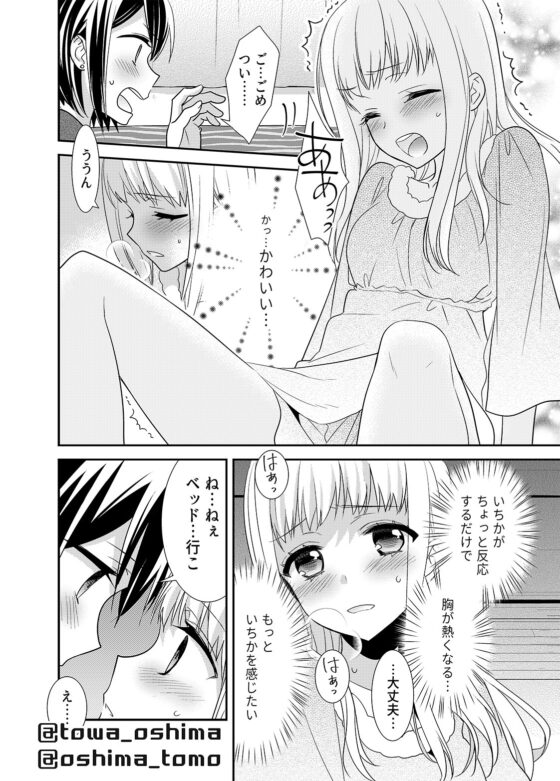 放課後6 [スイートピー&COCOA BREAK] | DLsite 同人