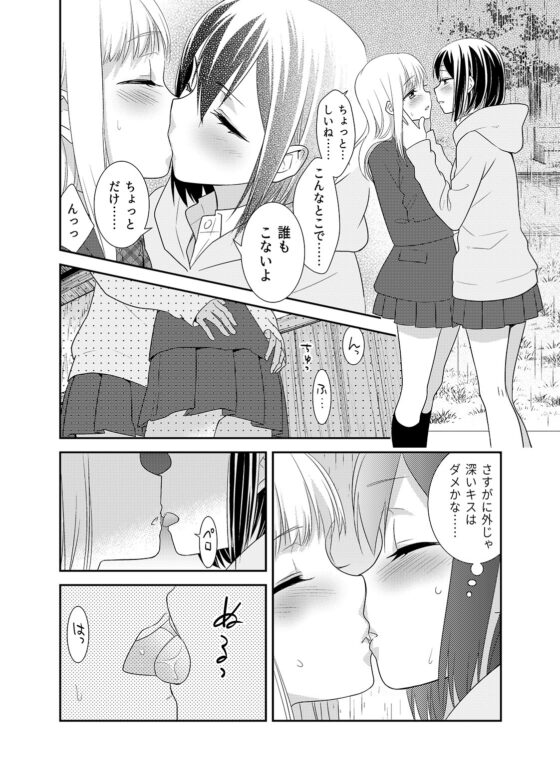 放課後5 [スイートピー&COCOA BREAK] | DLsite 同人