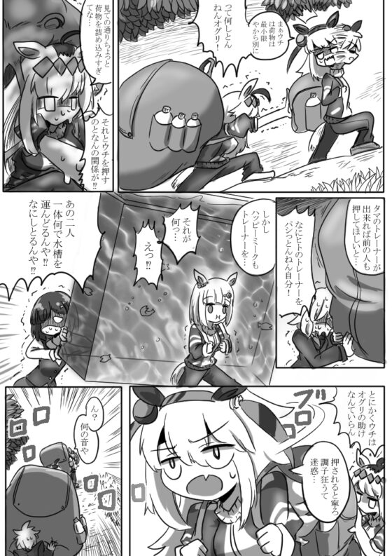 マキ●オーダービー【まとめ本】 [ND] | DLsite 同人