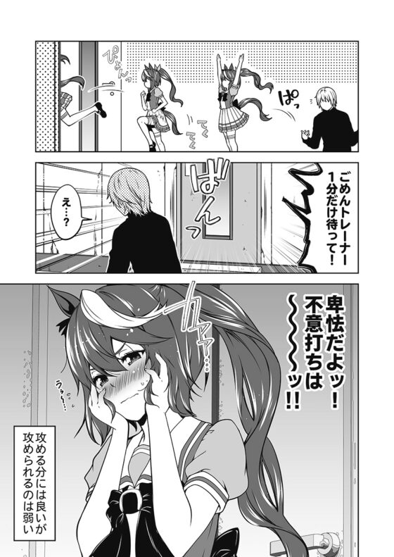 ウマぱか漫画劇場 Vol.1 [ゆうじこうじ] | DLsite 同人