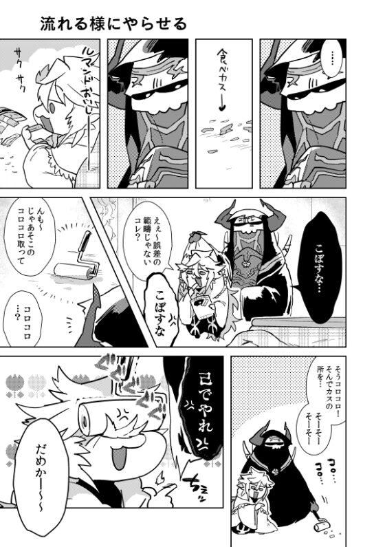 我が家の冠位事情 [ひとわたり] | DLsite 同人