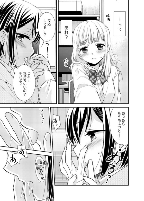 放課後-キスの落ちる場所- [スイートピー&COCOA BREAK] | DLsite 同人