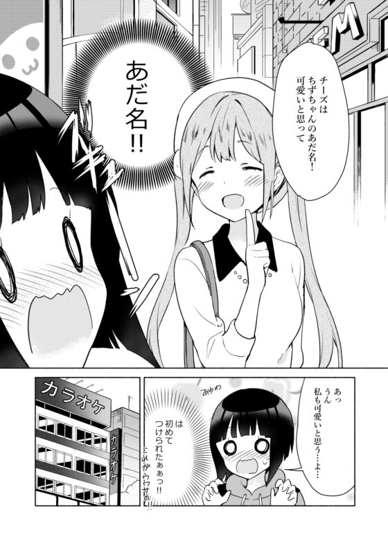 お金で買う××はニセモノですか? [ぐつとま] | DLsite 同人