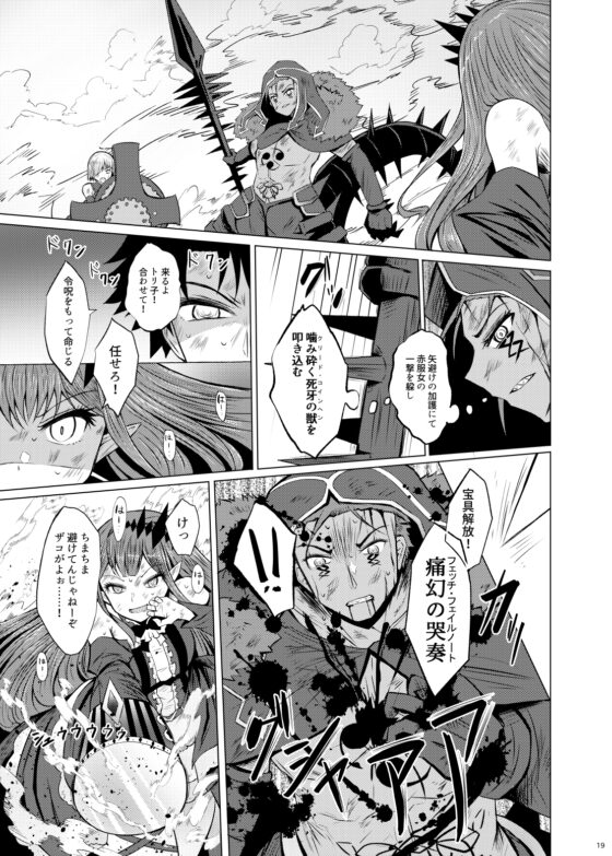 新米マスターとトリ子 [ふらふらトキシン] | DLsite 同人