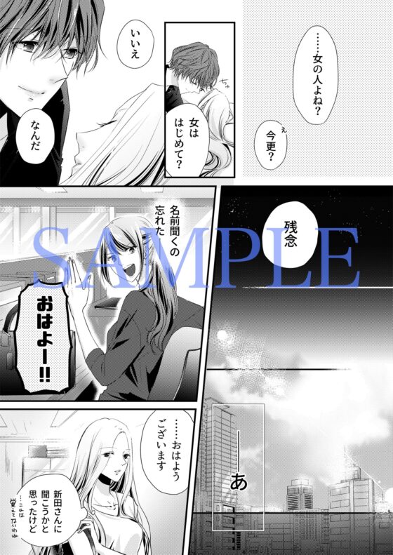 では、また式場で。 - Wednesday - [無責任会社サタデー] | DLsite 同人