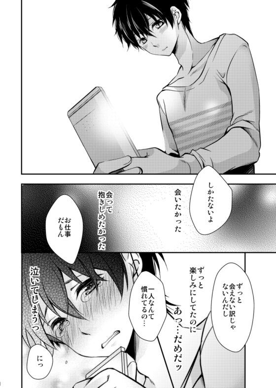 「ぼくは、佳主馬くん欠乏症。」 [姉苺] | DLsite 同人