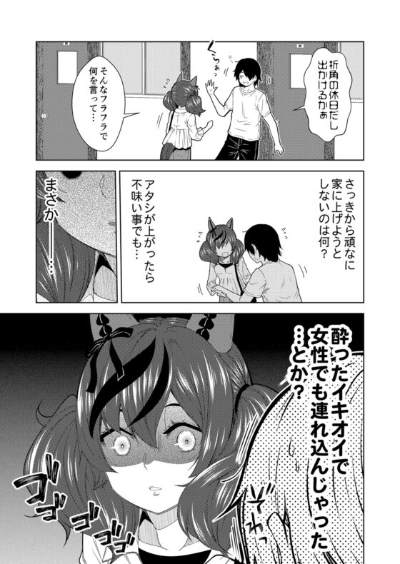 デレるネイチャ2 [ゆうじこうじ] | DLsite 同人