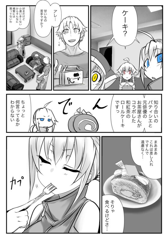 双子の死神に恋する話-Elegos3 [九十九月夜] | DLsite 同人