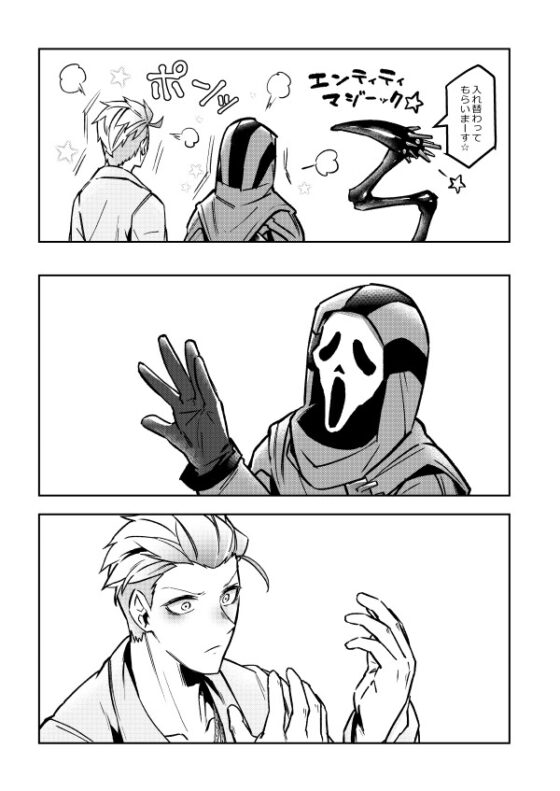 サイコパス同士入れ替わってもサイコパス同士なので多分大丈夫 [空色イン] | DLsite 同人