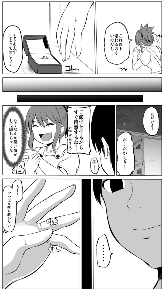 防御力ゼロの嫁2 [ほしまきProject] | DLsite 同人