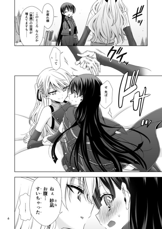 吸血鬼の花嫁ーヴァンプドールのはなよめー #02 [Waterfall] | DLsite 同人