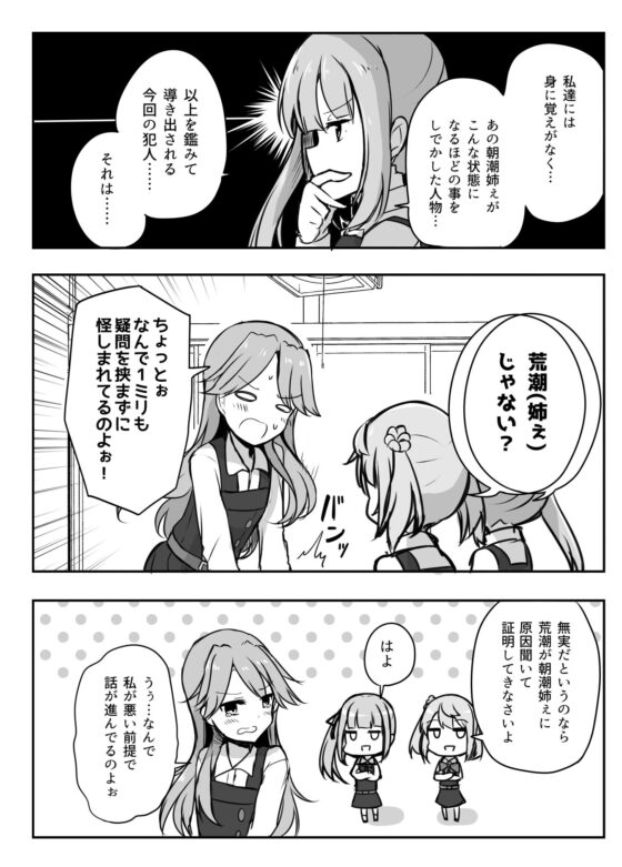 ひとりごと [雨洩り宿] | DLsite 同人