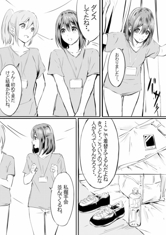 偷看布偶裝的內部……？[Anims]