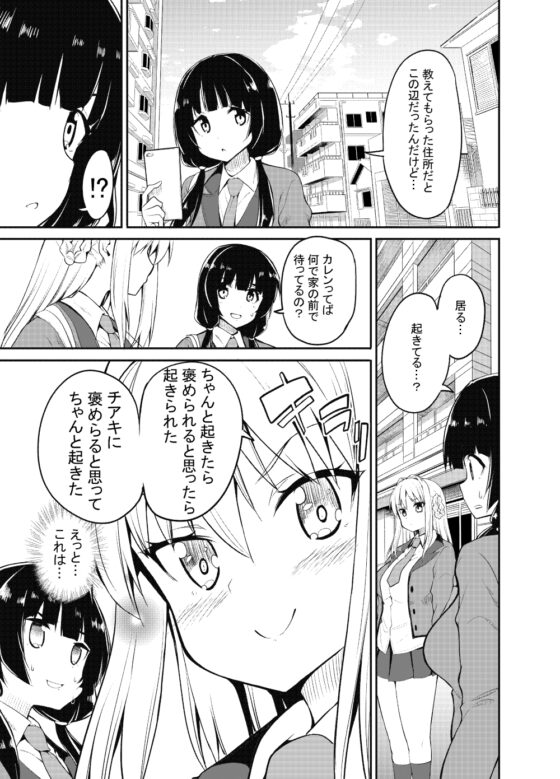 女の子が女の子のママになる話 [Sweet Avenue] | DLsite 同人