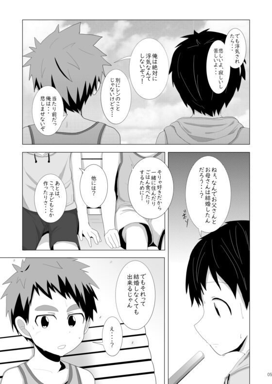 ソーダ味 [みたらし団子] | DLsite 同人