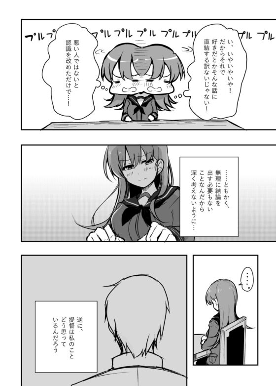 この愛を確かめる唯一の方法について [雨洩り宿] | DLsite 同人
