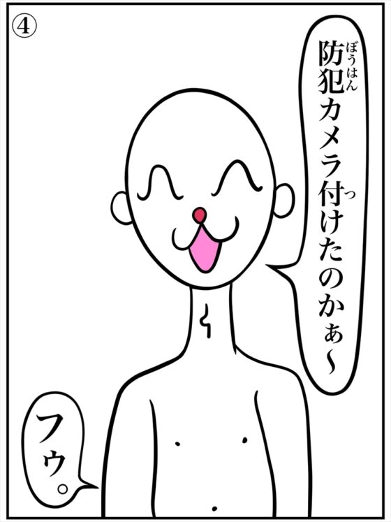 俺しかし(キレイ版) [ぬーまいと工房] | DLsite 同人