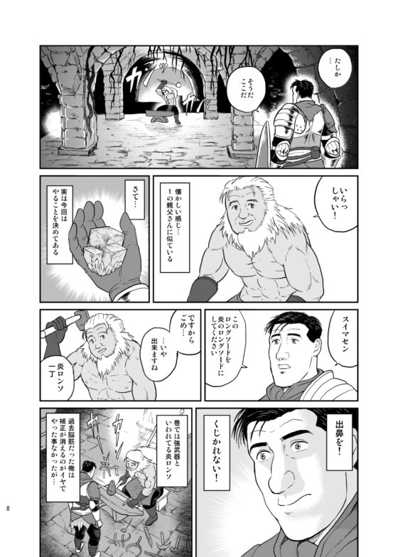 孤独のダー○ソウル3 [もかぷりん] | DLsite 同人