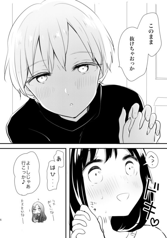 女子大生が合コンでお姉さんに持ち帰られる話 [ねむねむねむ] | DLsite 同人