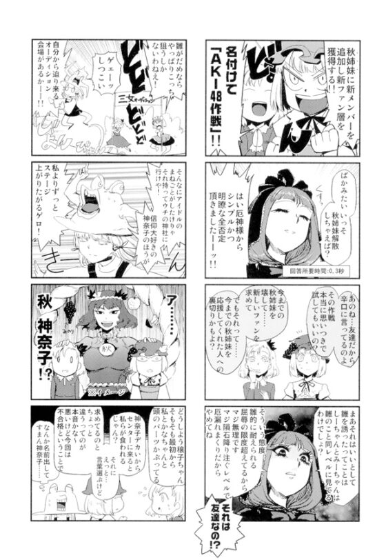 東方ひとまとめ 1 [火鳥でできるもん!] | DLsite 同人