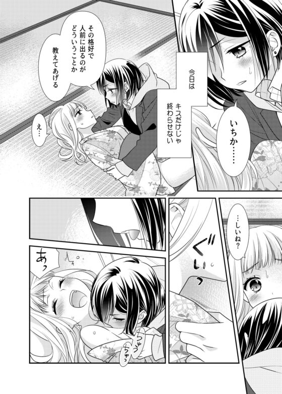 放課後10 [スイートピー&COCOA BREAK] | DLsite 同人