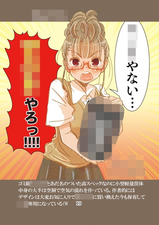 マックで女子高生が言ってた。 [松山せいじ] | DLsite 同人