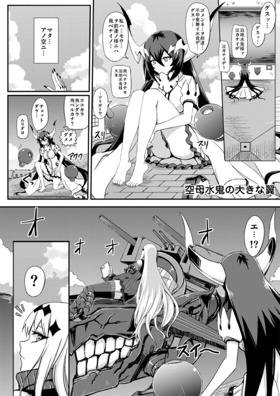 深海鎮守府総集編 [みならい本舗] | DLsite 同人