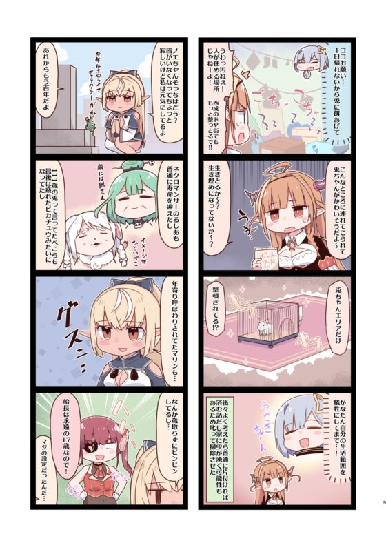たのしいホロ4コマ(2) [やみやーま] | DLsite 同人