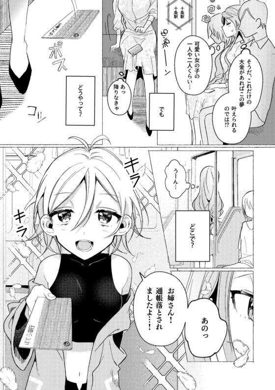 パデコミ [パデラポッロのりお] | DLsite 同人