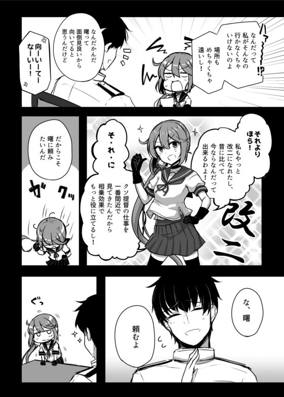 真っ赤な空を見ただろうか [雨洩り宿] | DLsite 同人