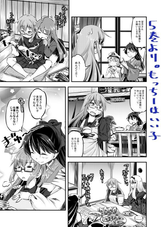 居酒屋鳳翔 総集編 [柚子桃ジャム] | DLsite 同人