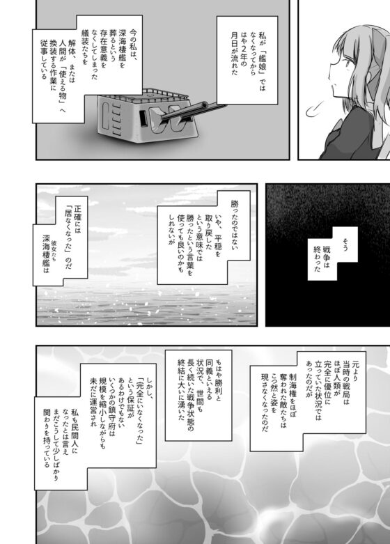 話がしたいよ [雨洩り宿] | DLsite 同人