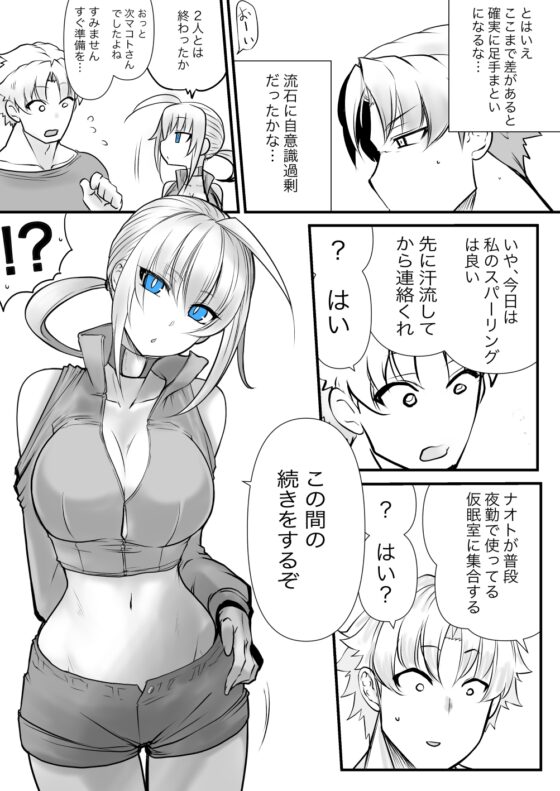 愛上雙子死神的故事-Elegos6 [九十九月夜]