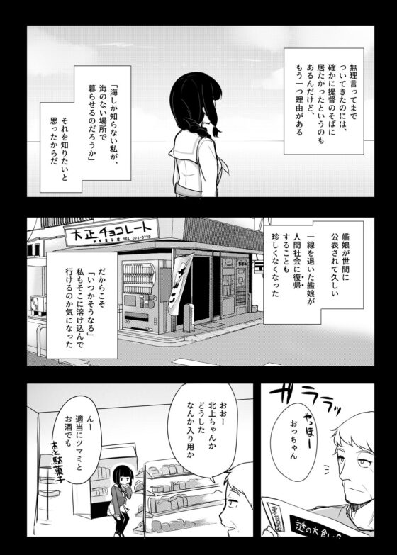 エイリアンズ [雨洩り宿] | DLsite 同人