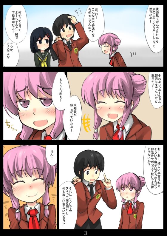 除去因子2 [じゅうよんセンチメートル] | DLsite 同人
