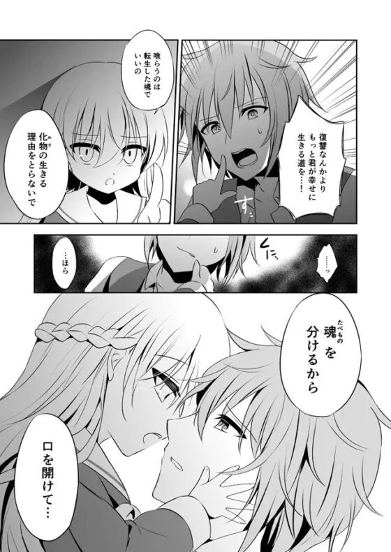 シロツメクサたちへの葬送曲 [蒼色彼方] | DLsite 同人