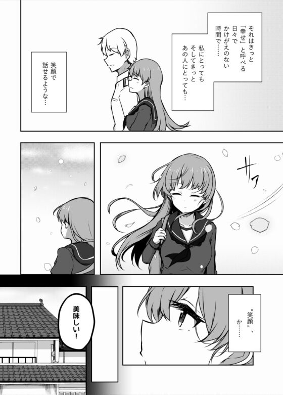 風を食む [雨洩り宿] | DLsite 同人