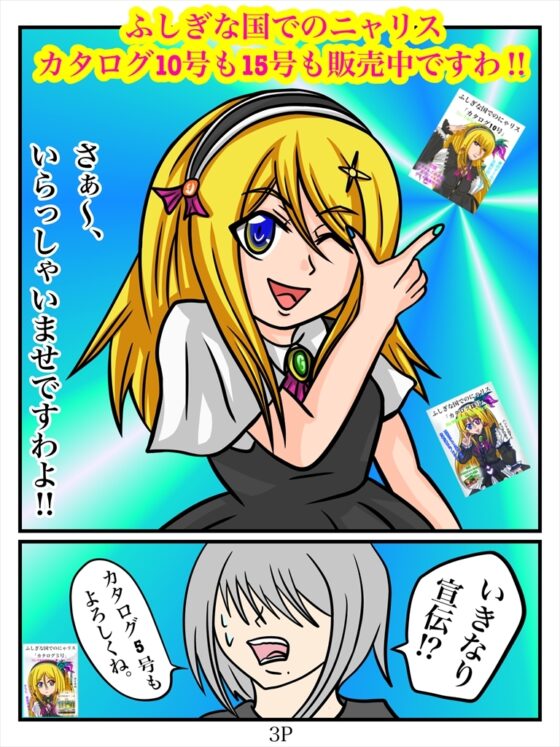 ふしぎな国でのにゃリスカタログ20号 [ぬーまいと工房] | DLsite 同人