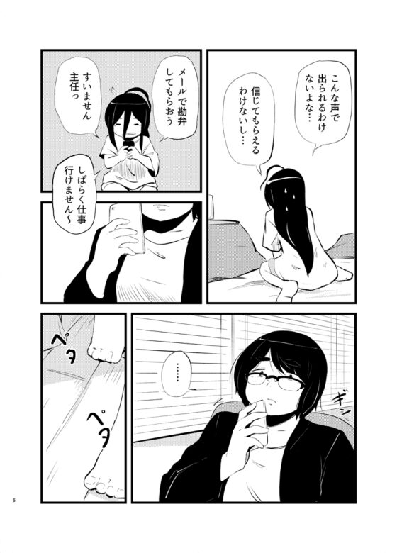 朝起きたら女の子になってた [脳内補完庫] | DLsite 同人