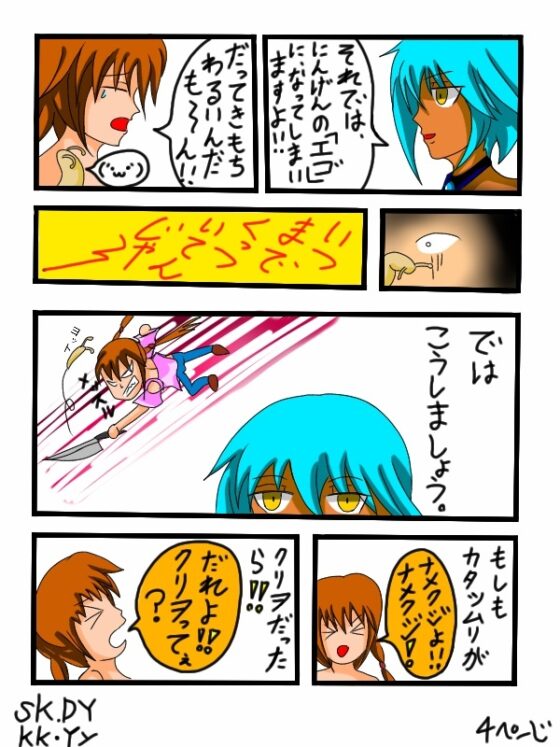 福山さん6月の事で [ぬーまいと工房] | DLsite 同人