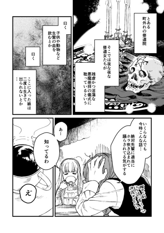 グランギニョル:愛執フランセット [牛乳屋] | DLsite 同人