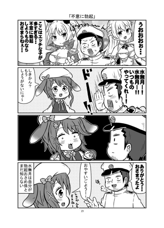 無限飲酒 [onion] | DLsite 同人